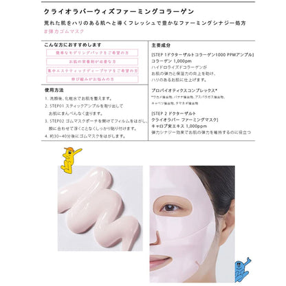 Dr. Jart+ Cryo Rubber With Firming Collagen Dr. Jart Trio Rubber with Firming Collagen [Parallel Import]