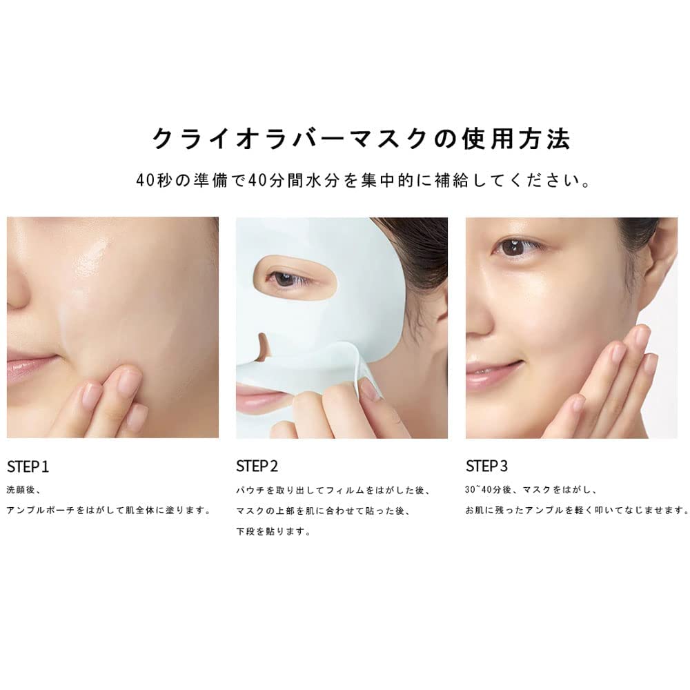 Dr. Jart+ Cryo Rubber With Firming Collagen Dr. Jart Trio Rubber with Firming Collagen [Parallel Import]