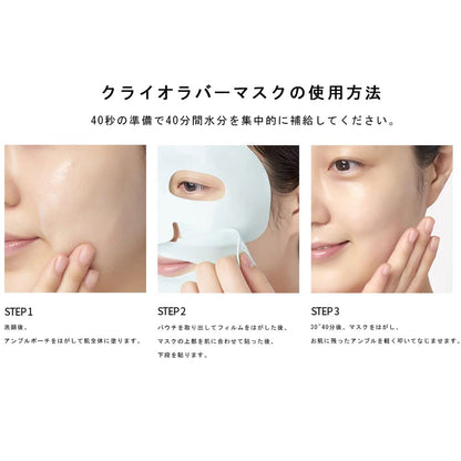 Dr. Jart+ Cryo Rubber With Firming Collagen Dr. Jart Trio Rubber with Firming Collagen [Parallel Import]